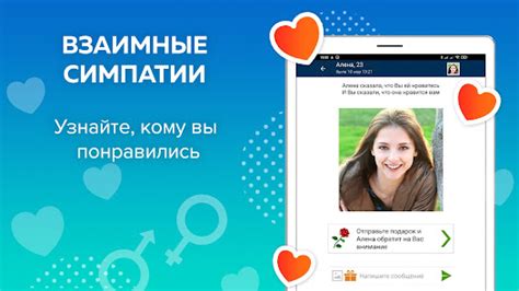 Приложения в Google Play – Beboo – знакомства и общение